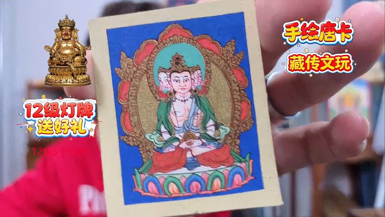 吊坠大日如来手绘唐卡