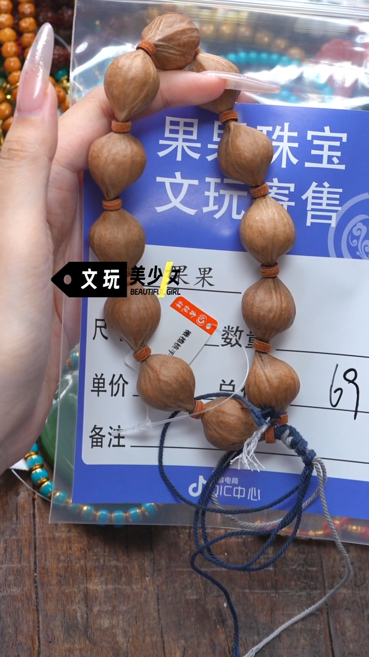 橄榄核吊坠楊***g橄榄核