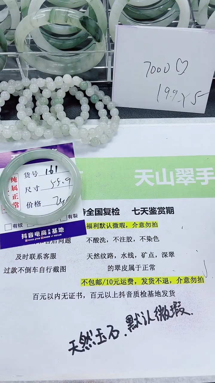 【闪购商品】石英质玉手镯未镶嵌161/55-56圈