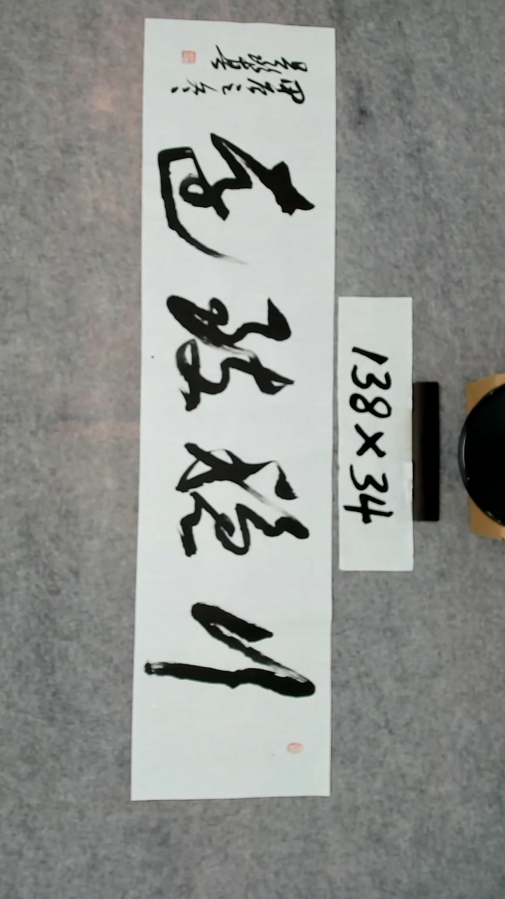 书法吕老师书法作品