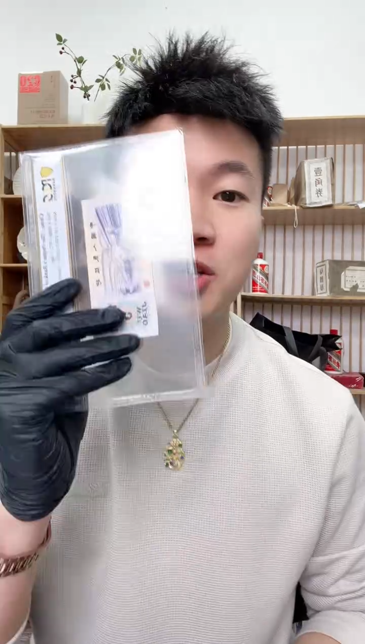 【闪购商品】PCGS评级-钛白凸伍单张67不挑号