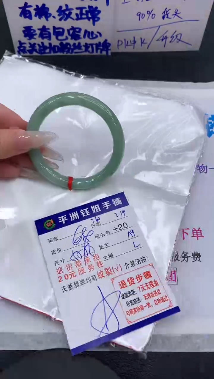 【闪购商品】翡翠手镯未镶嵌111111111