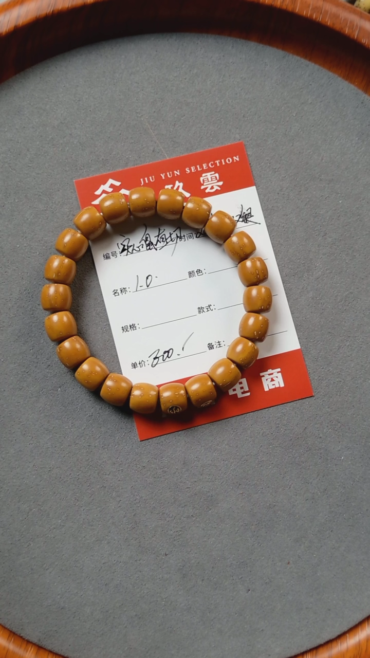 【闪购商品】紫金鼠手串紫金鼠单圈手串