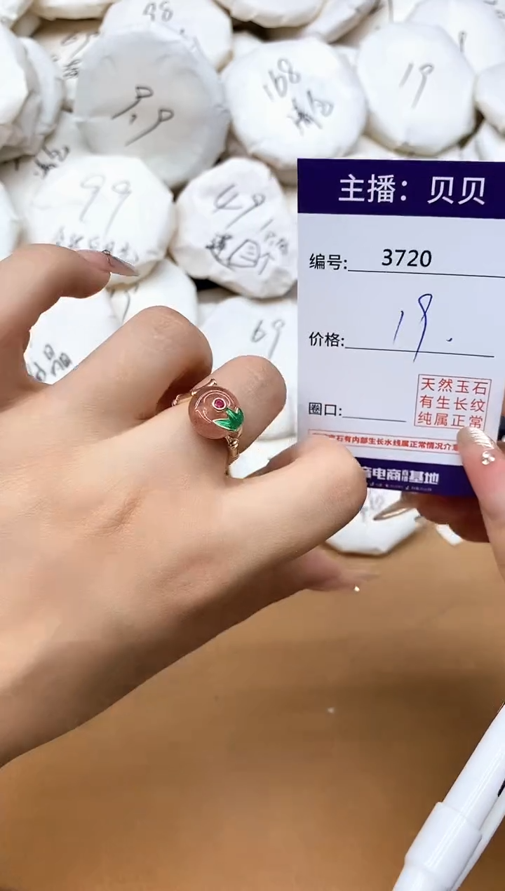 未镶嵌石英质玉戒指3720平安扣