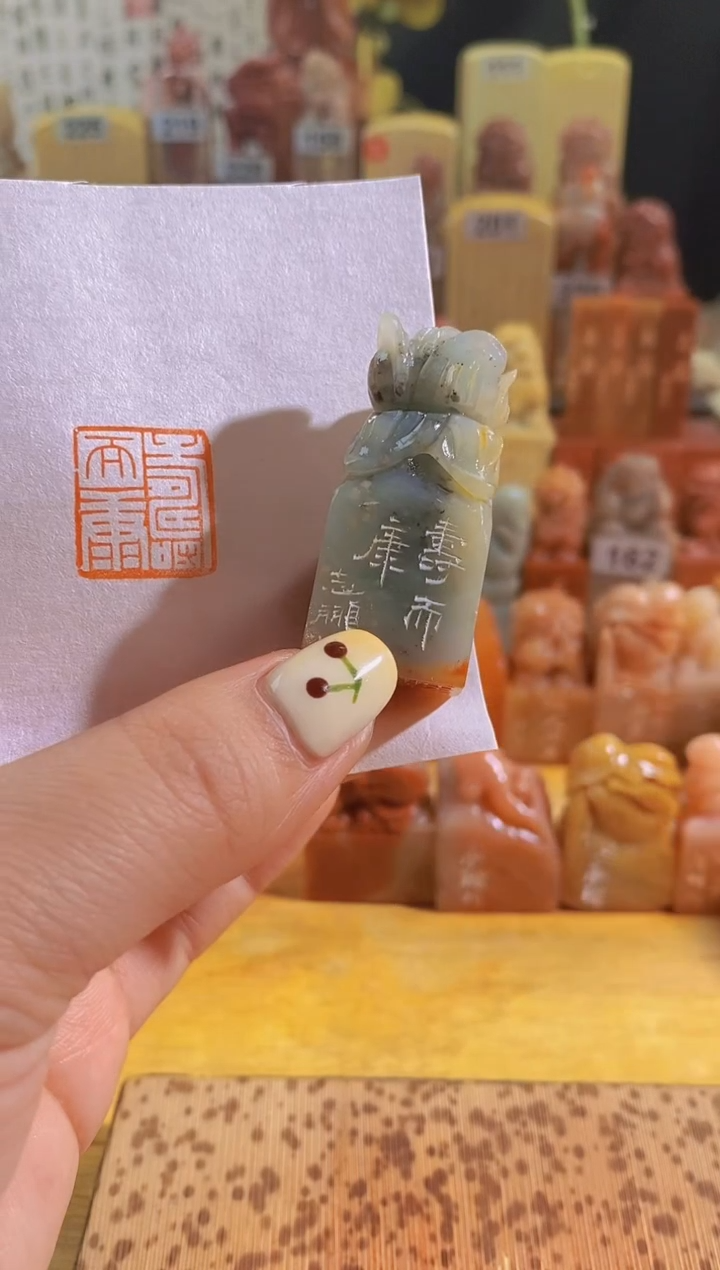 寿山石印石寿而康2*2-0105