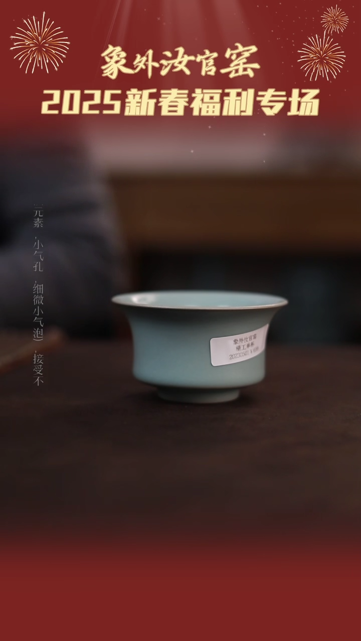 【闪购商品】杯0593一级品粉青仿古小马蹄杯