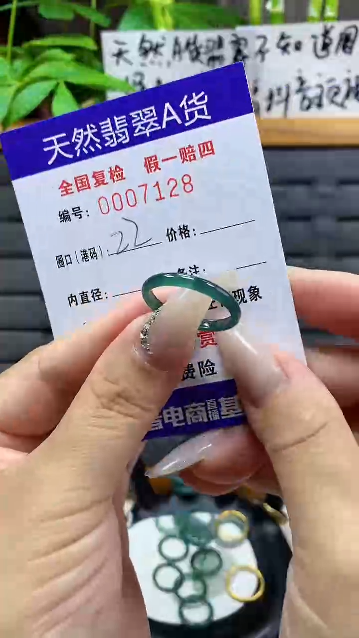 【闪购商品】翡翠戒圈未镶嵌天然翡翠A货7128