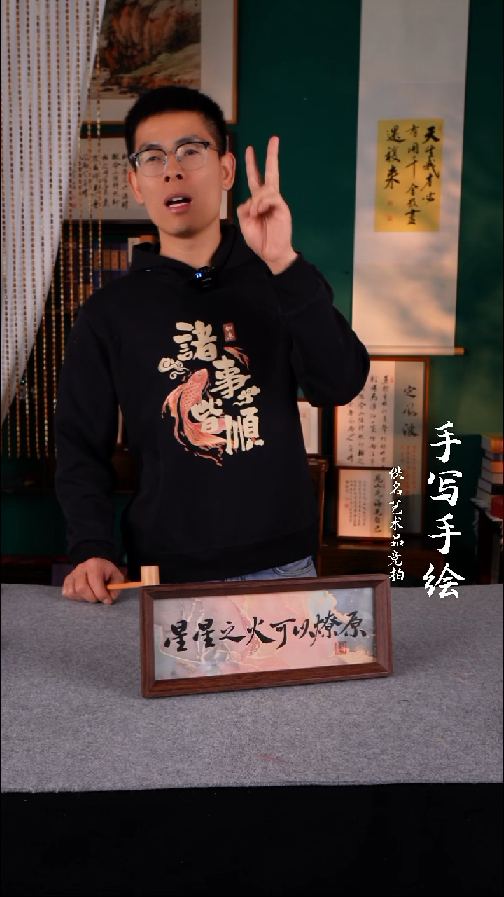 书法竹**心书法老师手写的10寸524