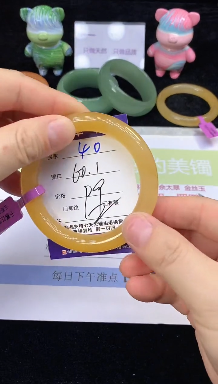 石英质玉手镯未镶嵌40
