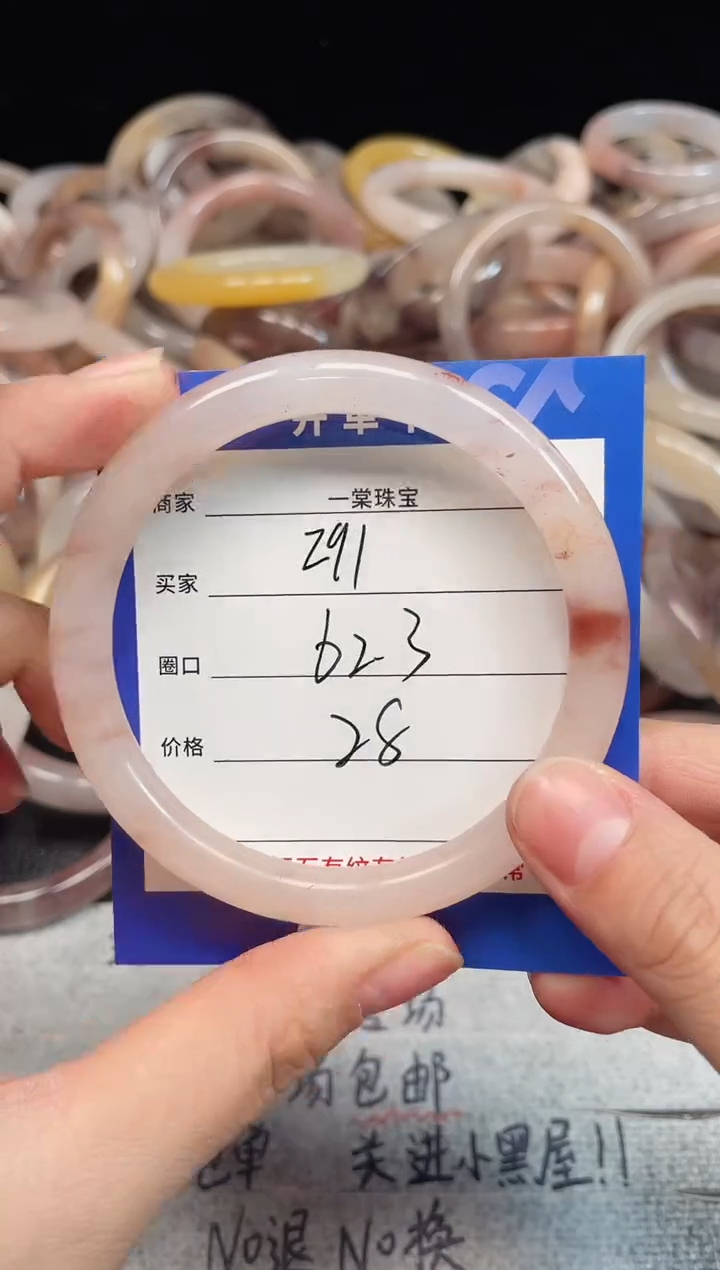 未镶嵌手镯石英质玉291