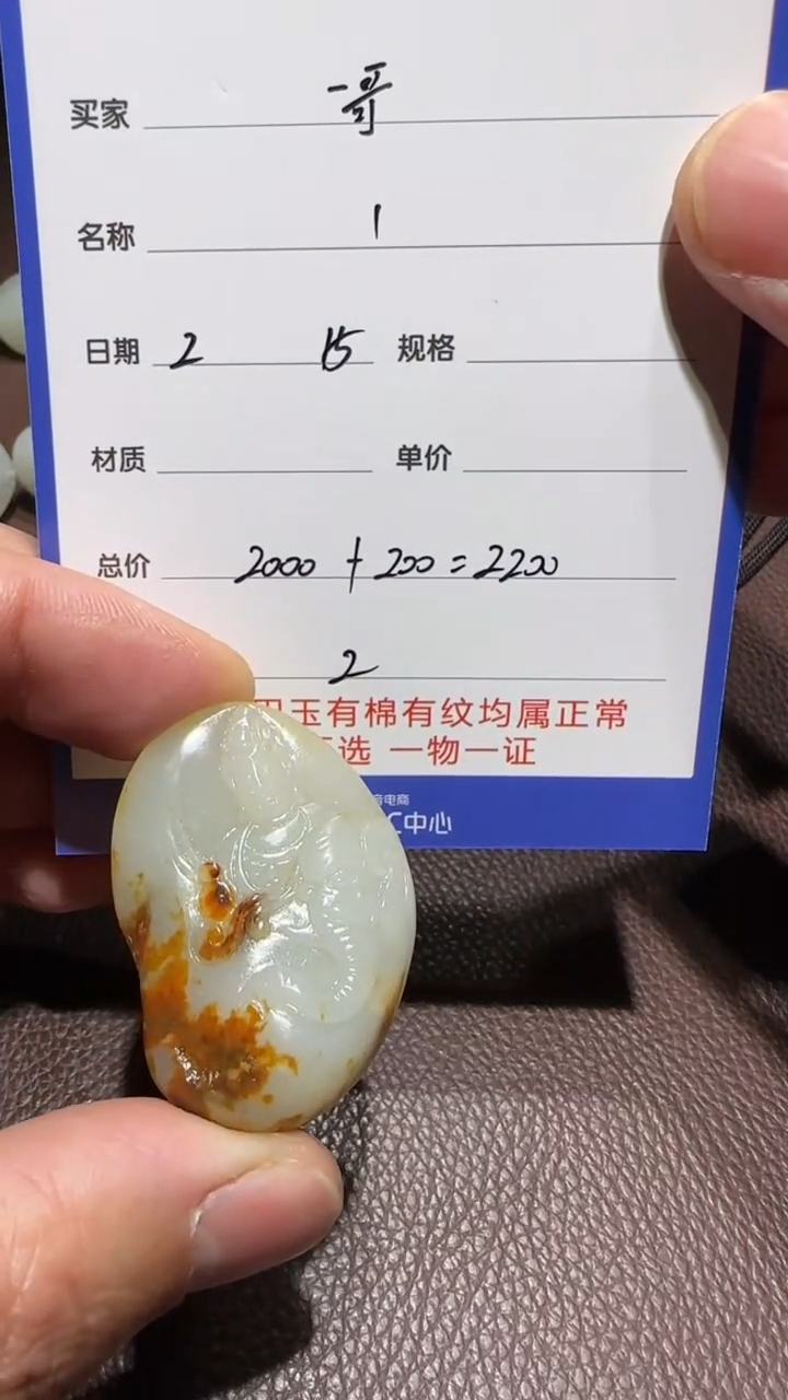 【闪购商品】和田玉挂件未镶嵌挂件