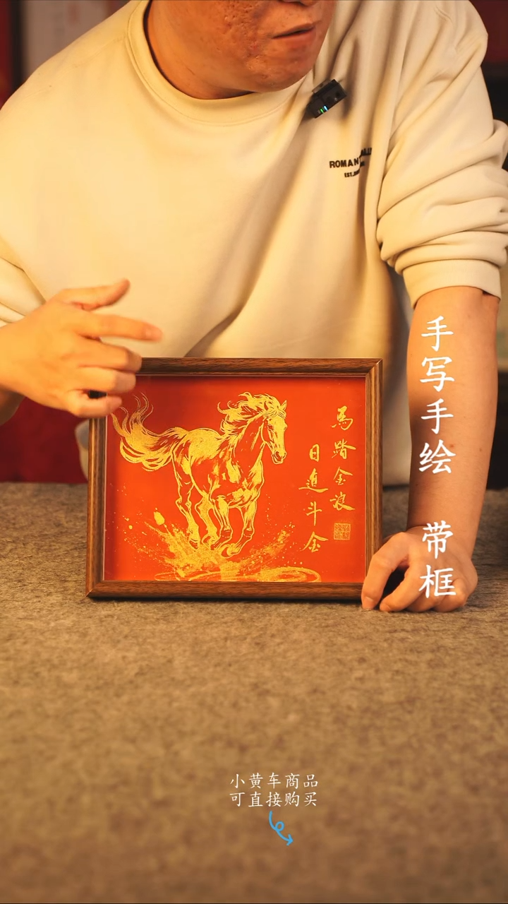 书法10寸 国潮书法摆件 编号 年华 001