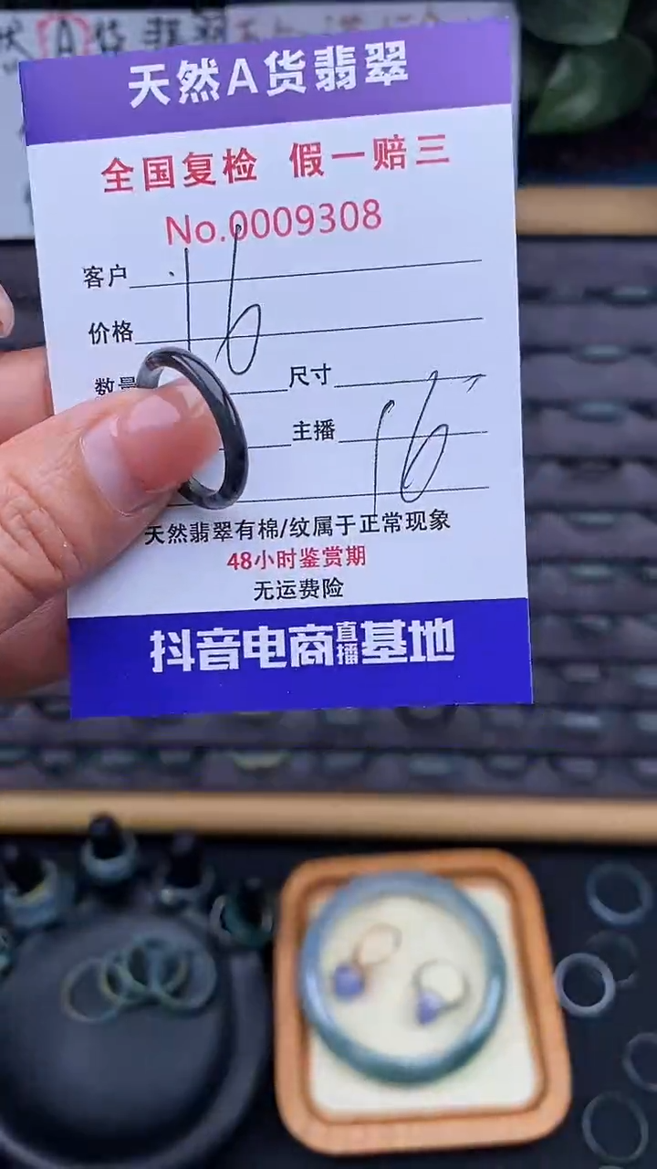 【闪购商品】翡翠戒指未镶嵌翡翠戒圈308