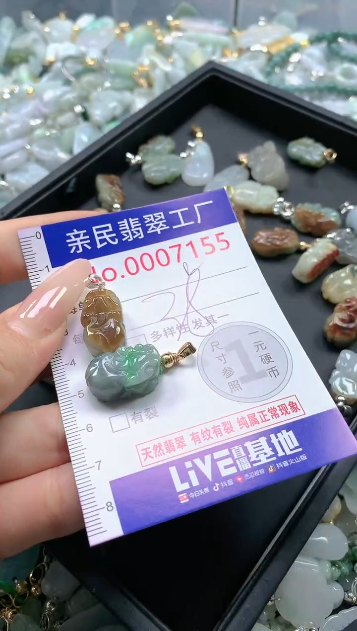 【闪购商品】翡翠吊坠(不含链)未镶嵌7155