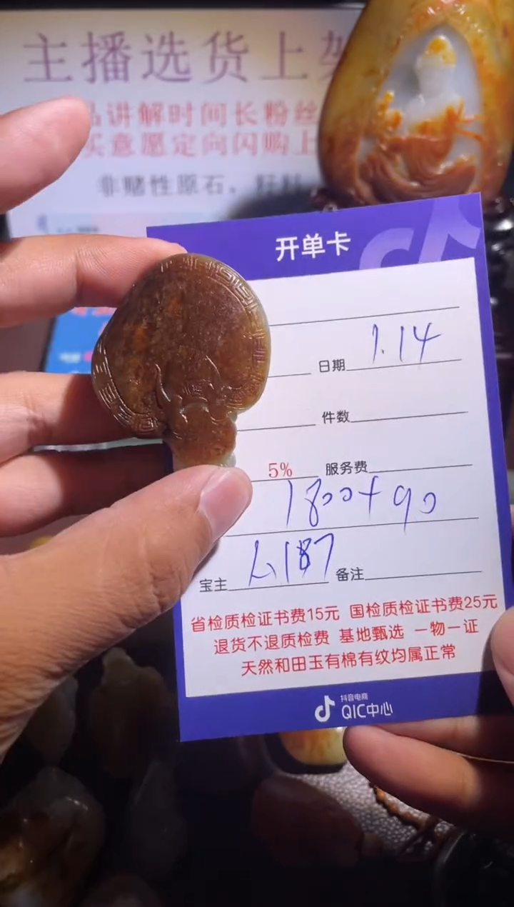 【闪购商品】和田玉挂件未镶嵌187