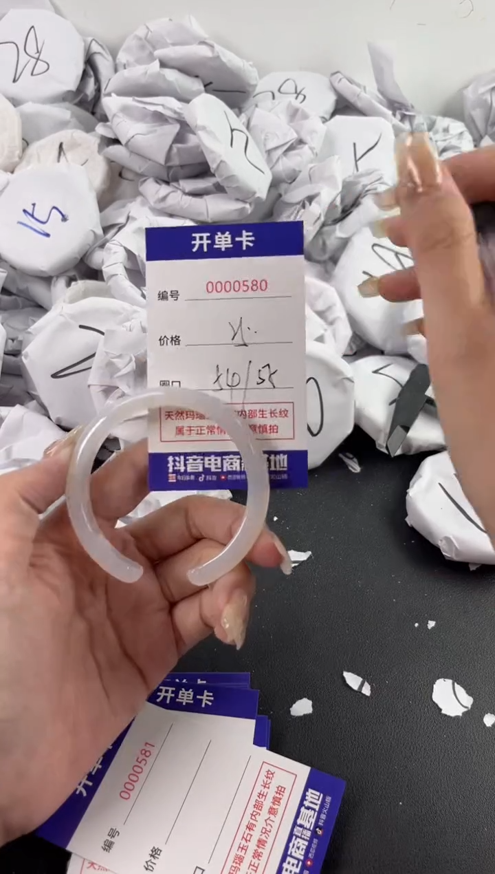 【闪购商品】玛瑙/玉髓手镯未镶嵌580