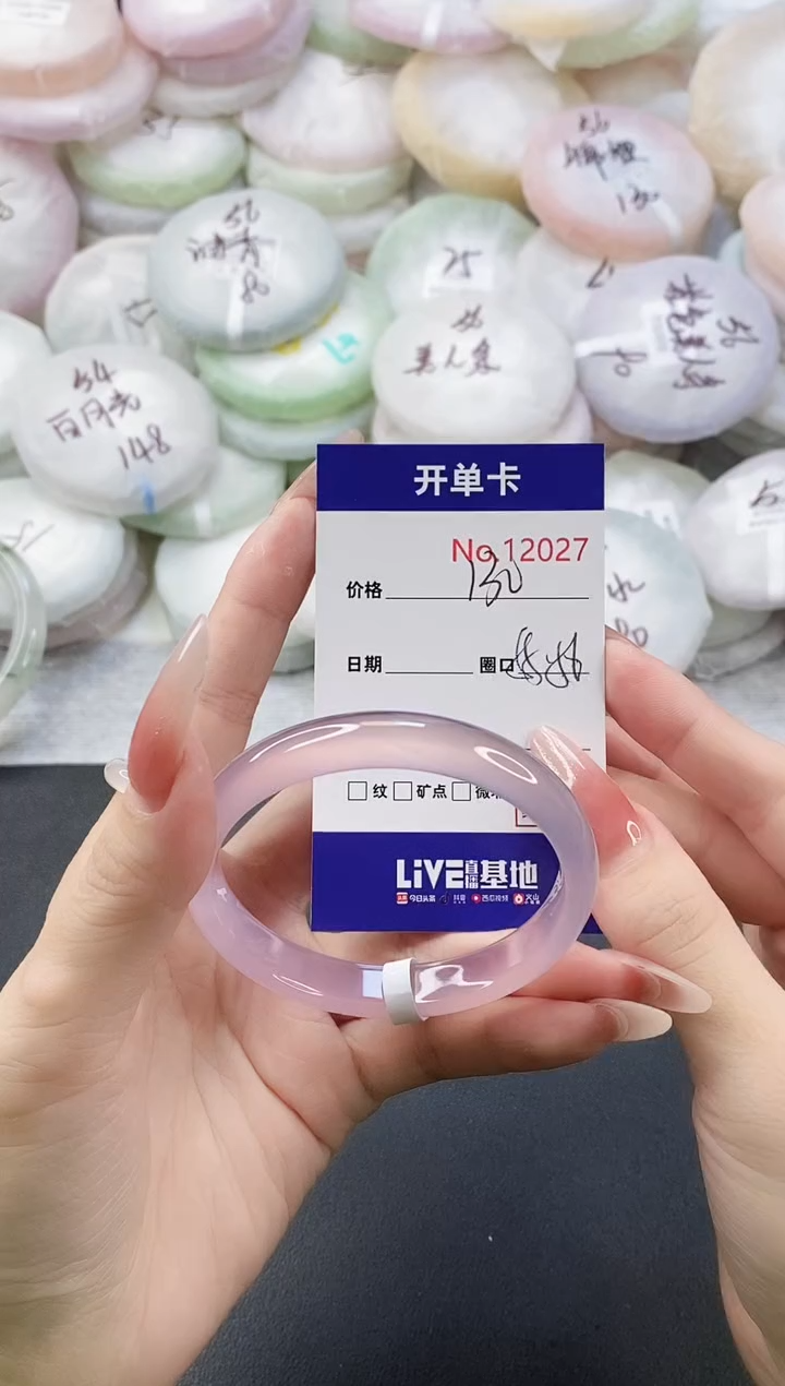 手镯玛瑙/玉髓未镶嵌小*姐12027圈口55-56