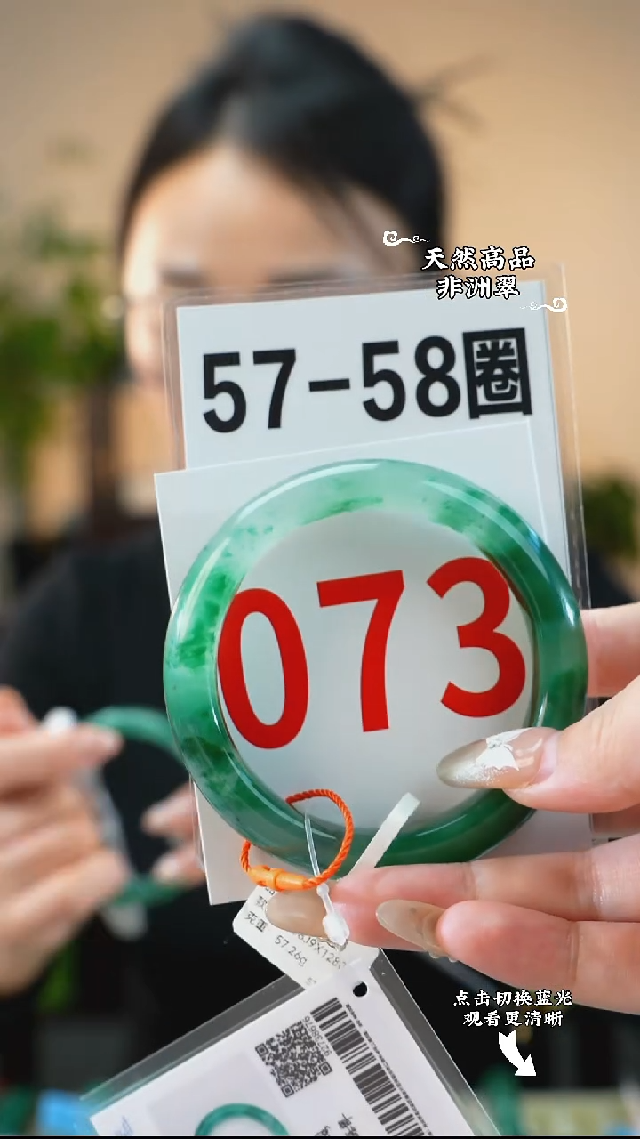 未镶嵌手镯石英质玉（非洲翠）5758