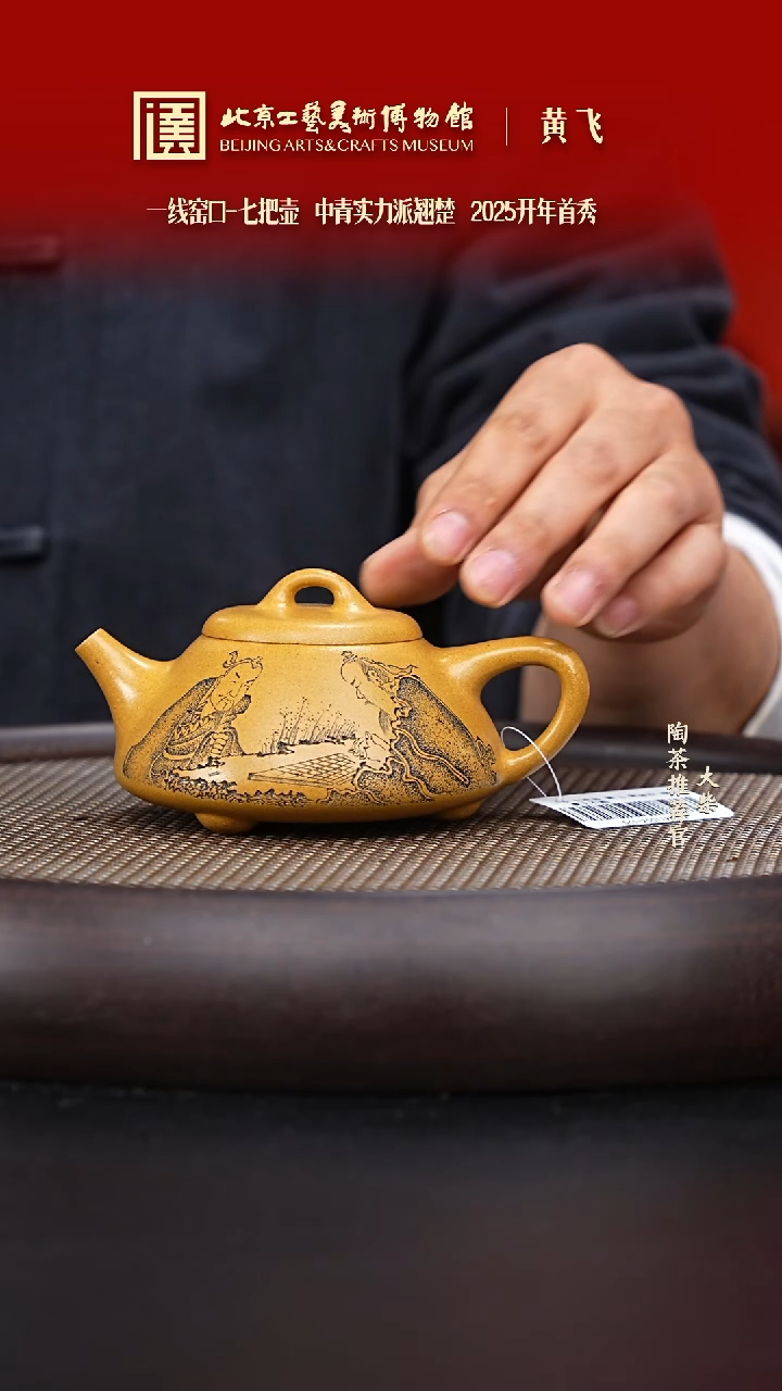 【闪购商品】紫砂茶壶112 陶茶溯源 七把壶