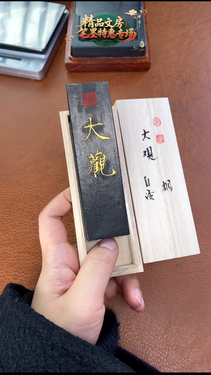 金师傅2两高定 桐油大观1锭墨块
