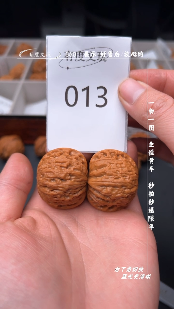 【闪购商品】文玩核桃吊坠【轻修S级】39铁锤妹妹