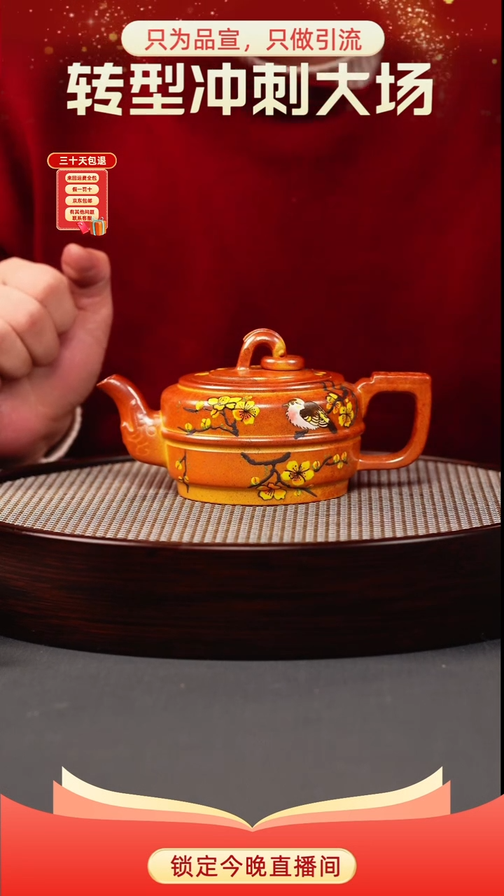 茶壶紫砂松脂烧 双腰集玉 刻绘