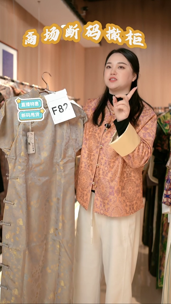 F82 M码 新中式国风