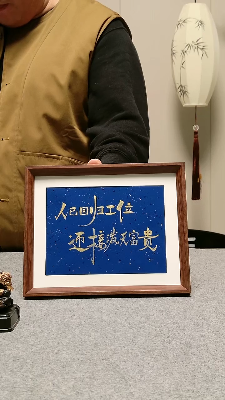 木重****身【人已回归工位】10寸