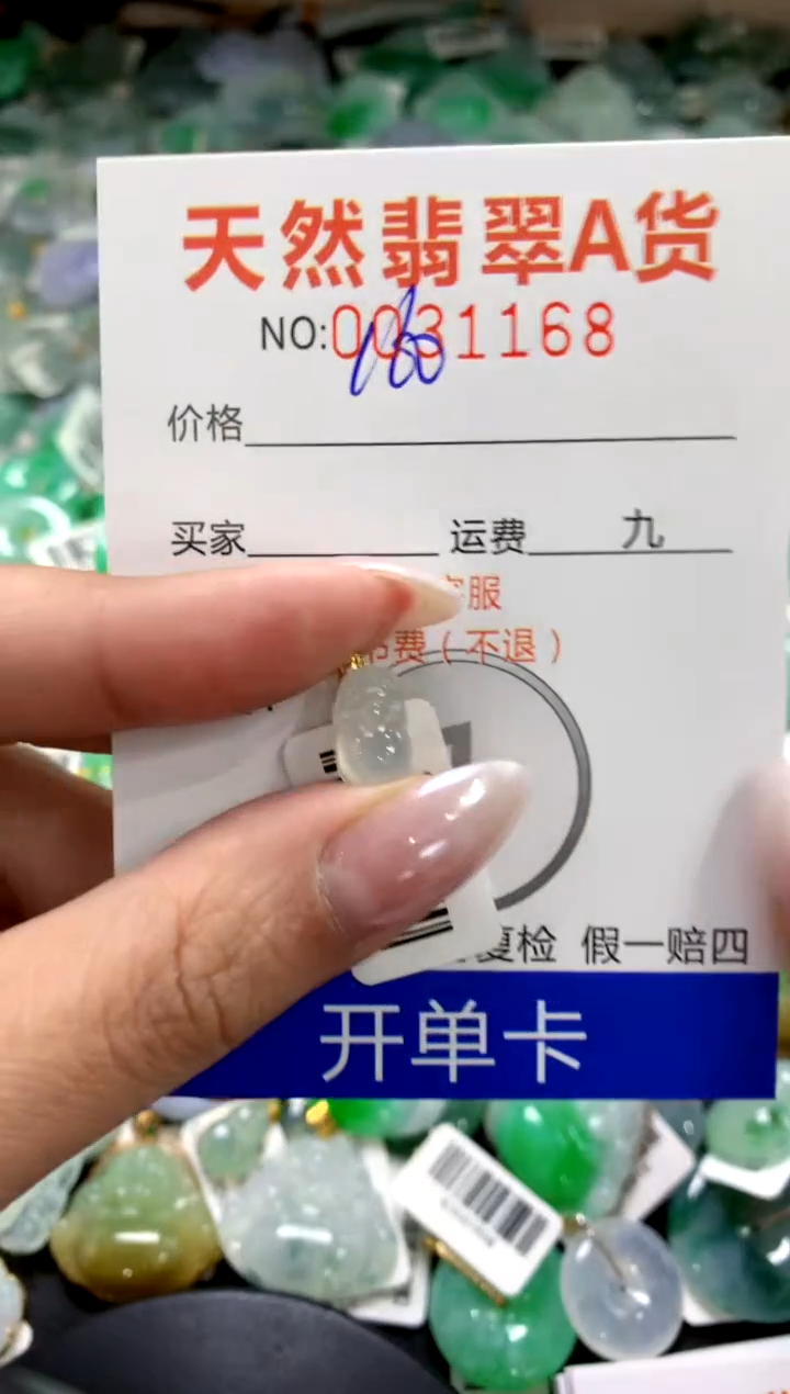 颈饰18K金镶嵌翡翠1111111111111111