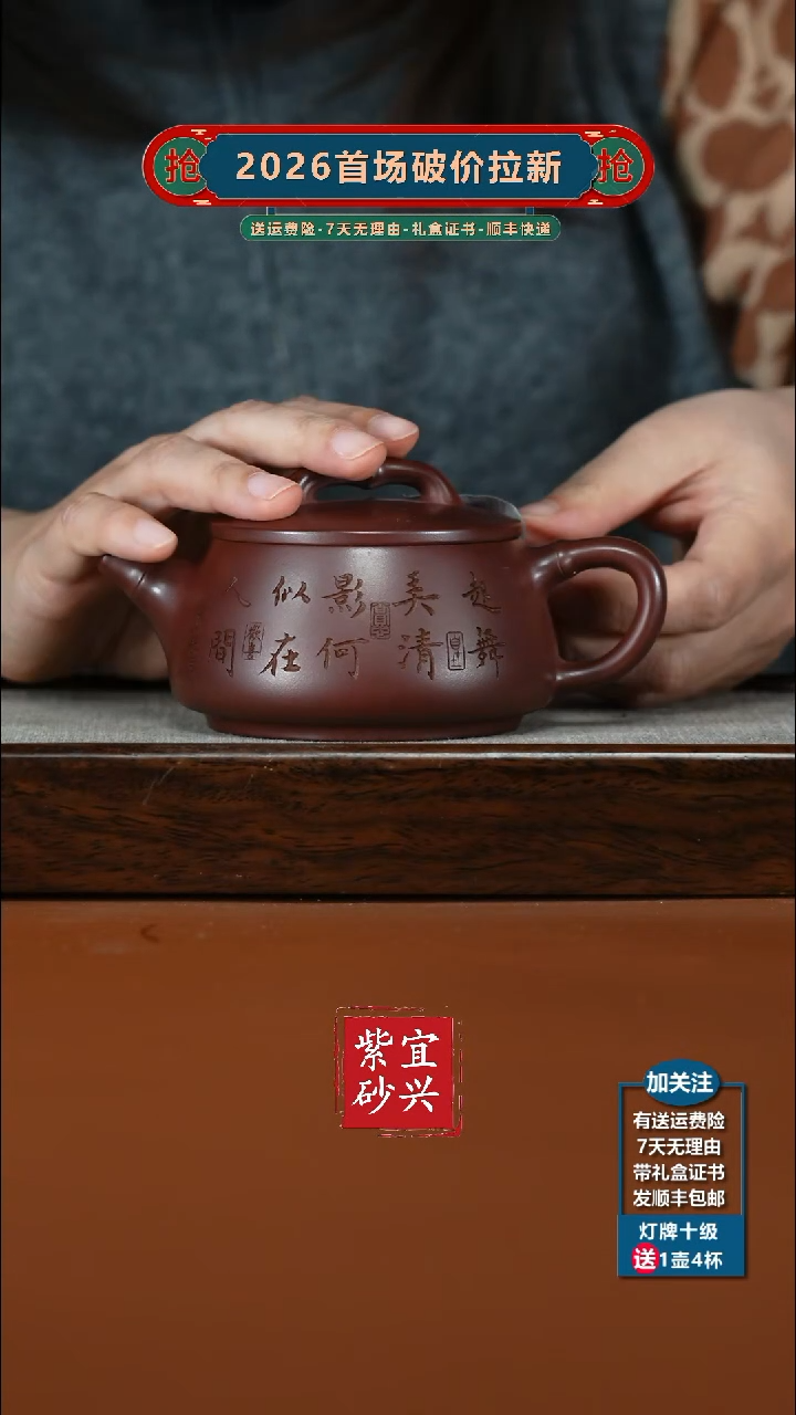 茶壶紫砂范青龙血砂清影竹瓢230CC