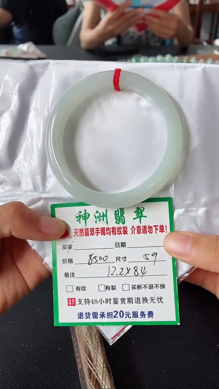 未镶嵌手镯翡翠翡翠手镯57