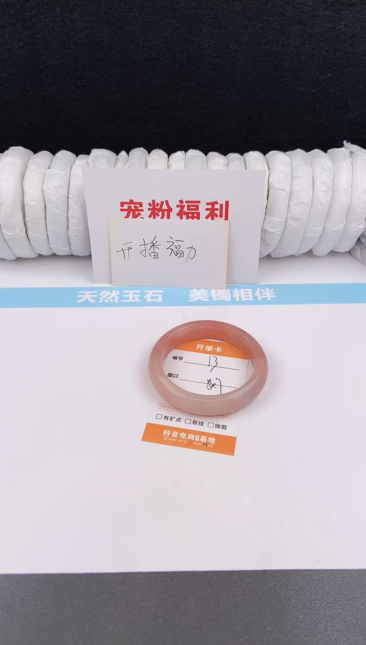 未镶嵌手镯石英质玉13