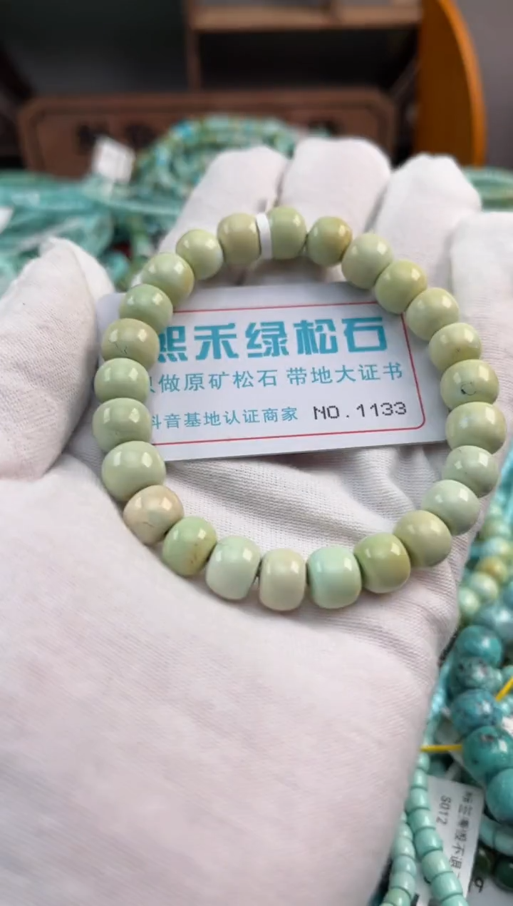 未镶嵌绿松石松石1133