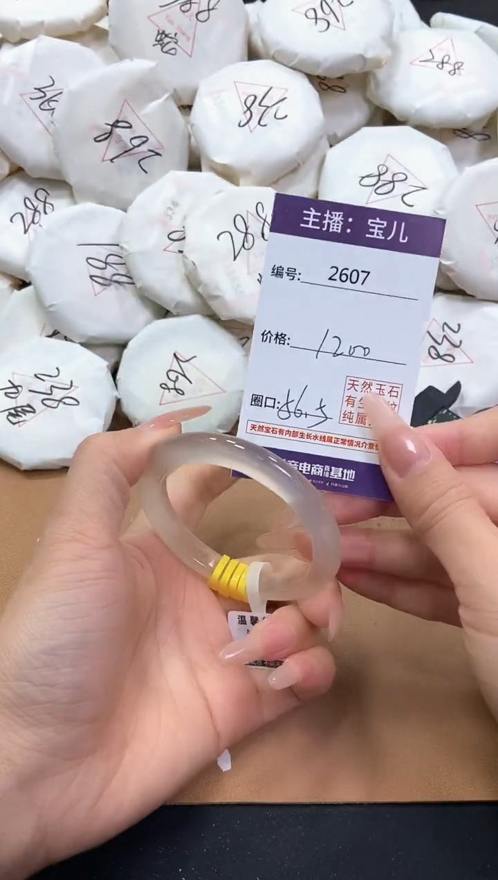 【闪购商品】玛瑙/玉髓手镯未镶嵌2606