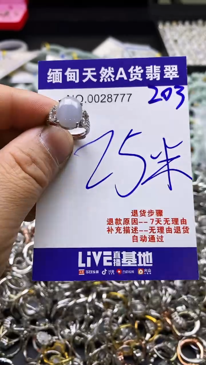 【闪购商品】翡翠戒指未镶嵌天然缅甸翡翠戒指