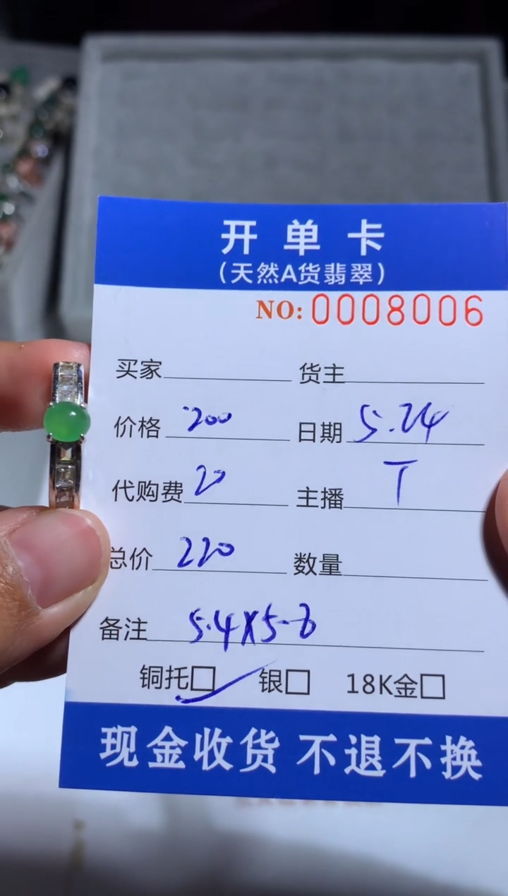 定制翡翠未镶嵌天然翡翠
