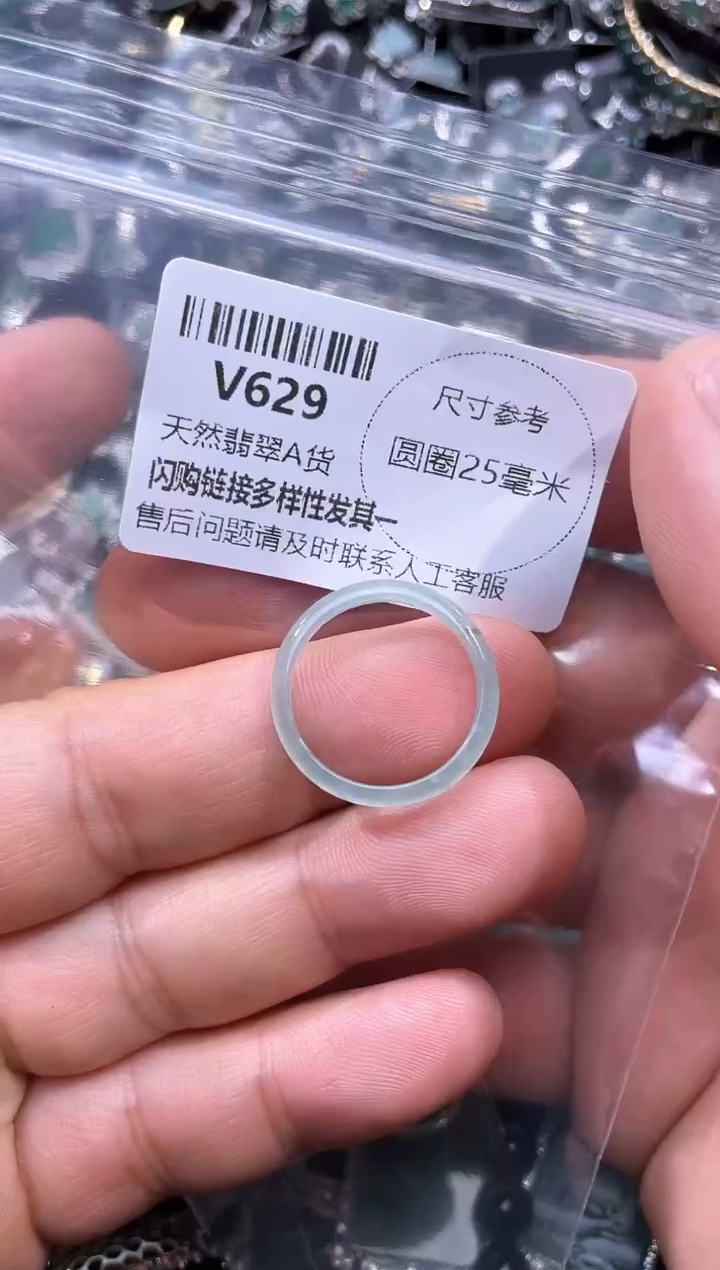 【闪购商品】翡翠颈饰未镶嵌V629戒圈