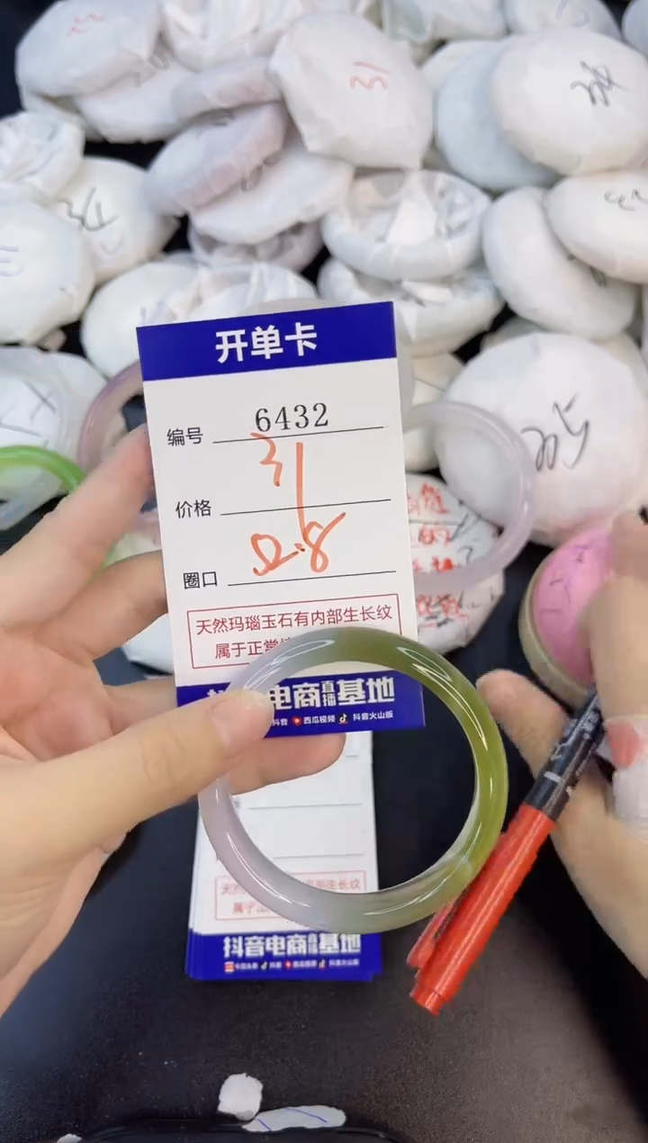 【闪购商品】玛瑙/玉髓手镯合金6432