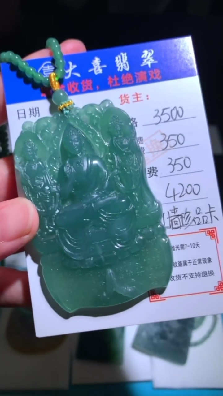 未镶嵌定制翡翠p-毛货不退不换-多样性发货