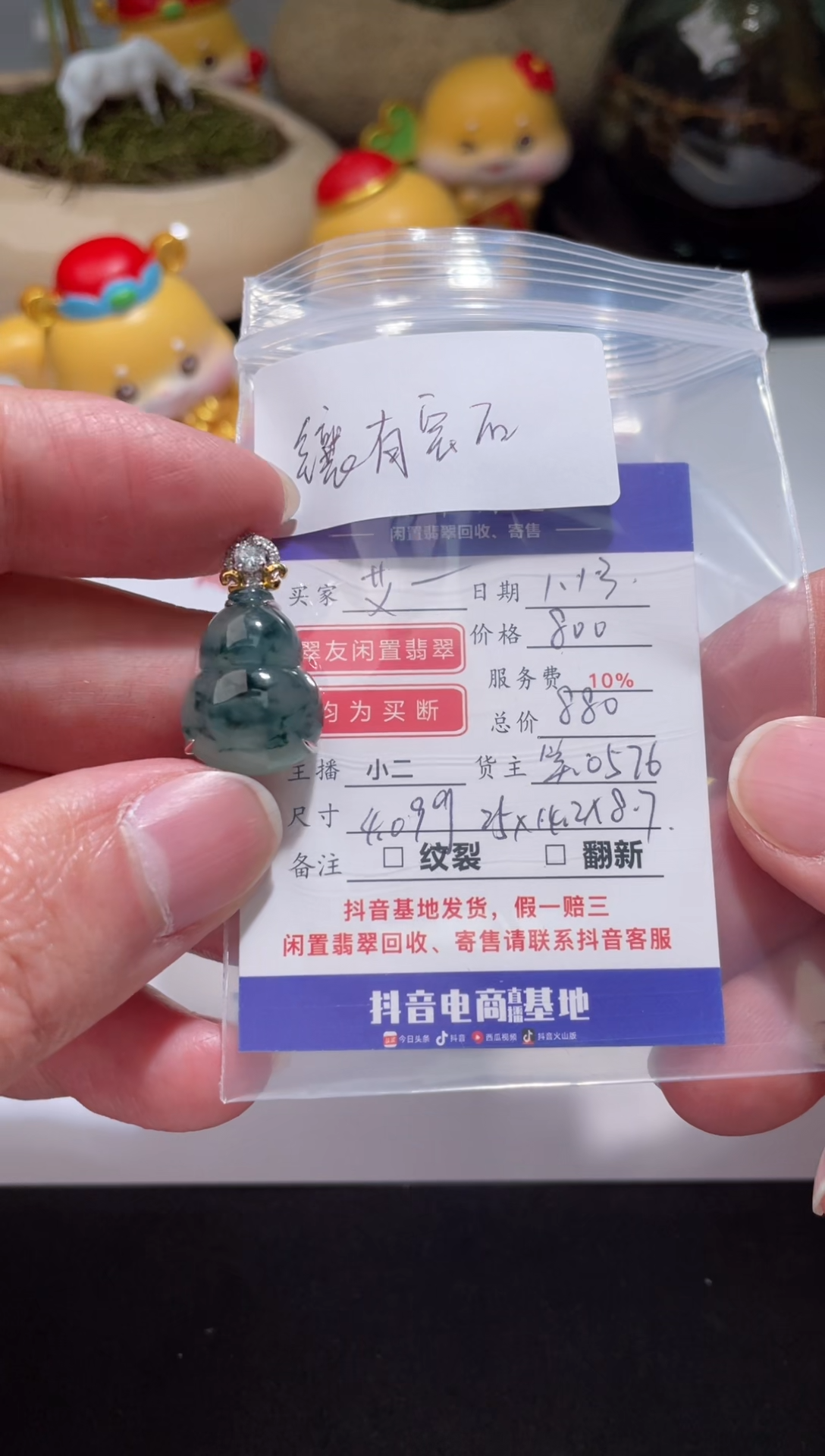 【闪购商品】翡翠挂件18K金镶嵌吊坠