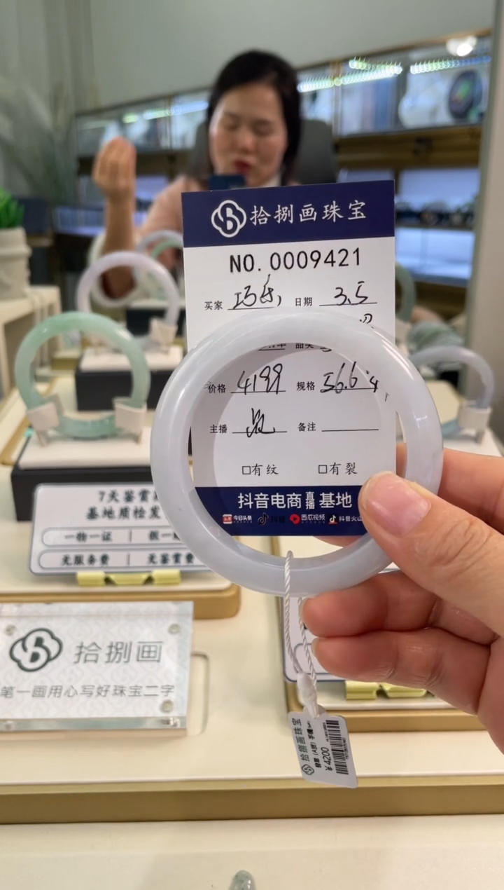 【闪购商品】翡翠手镯未镶嵌巧乐兹哦天然A货9421