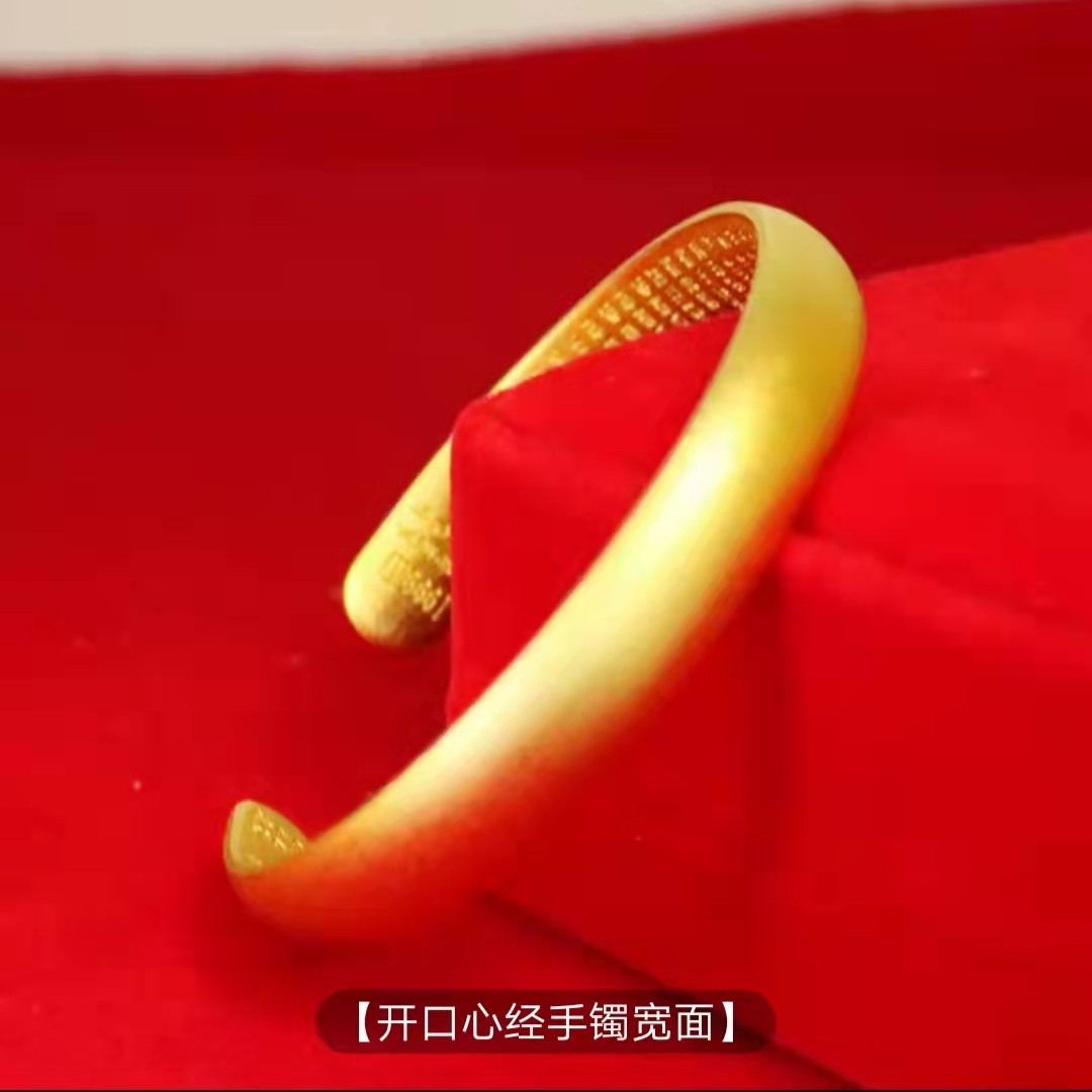 手镯 开口内刻心经手镯