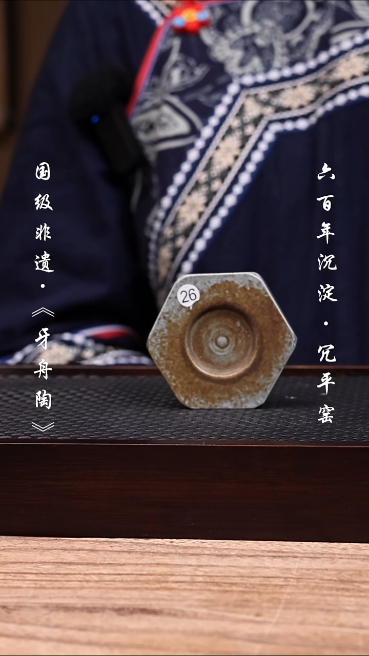 牙舟陶冗平窑柴烧杯垫26