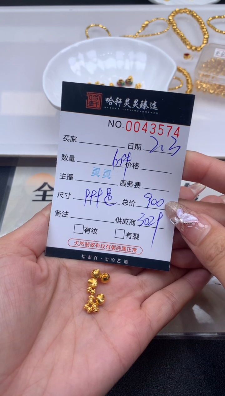 【闪购商品】定制足金吊坠(不含链)哈轩  珠子6