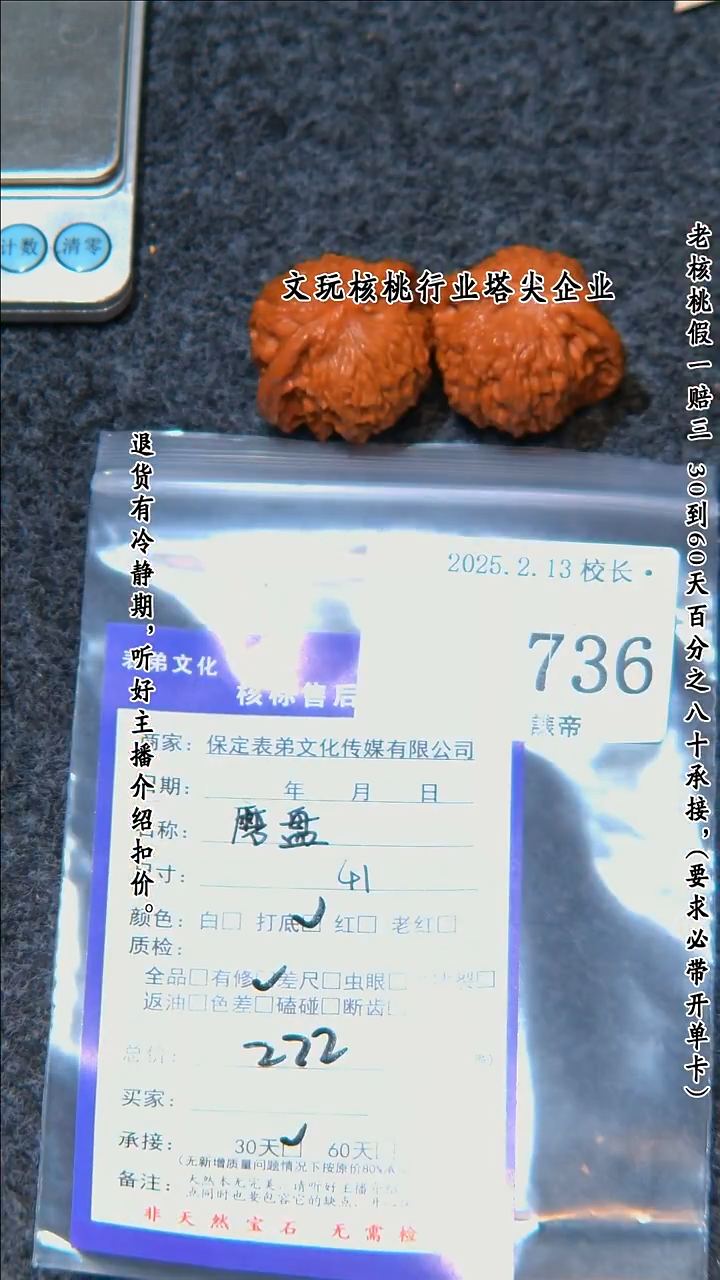 【闪购商品】文玩核桃把件736磨盘