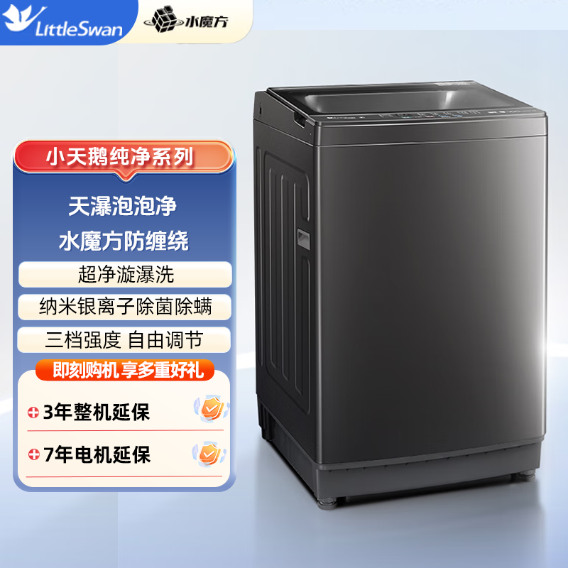 小天鹅全自动12公斤水魔方防缠绕直驱变频除菌波轮洗衣TB120M08DT