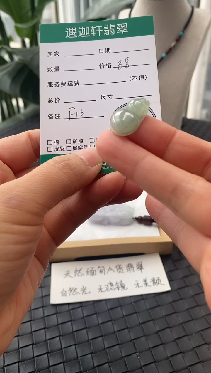 吊坠(不含链)银S925镶嵌翡翠F16