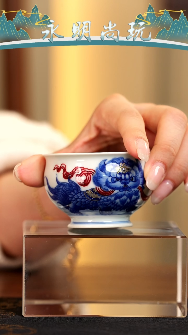 永明尚玩............