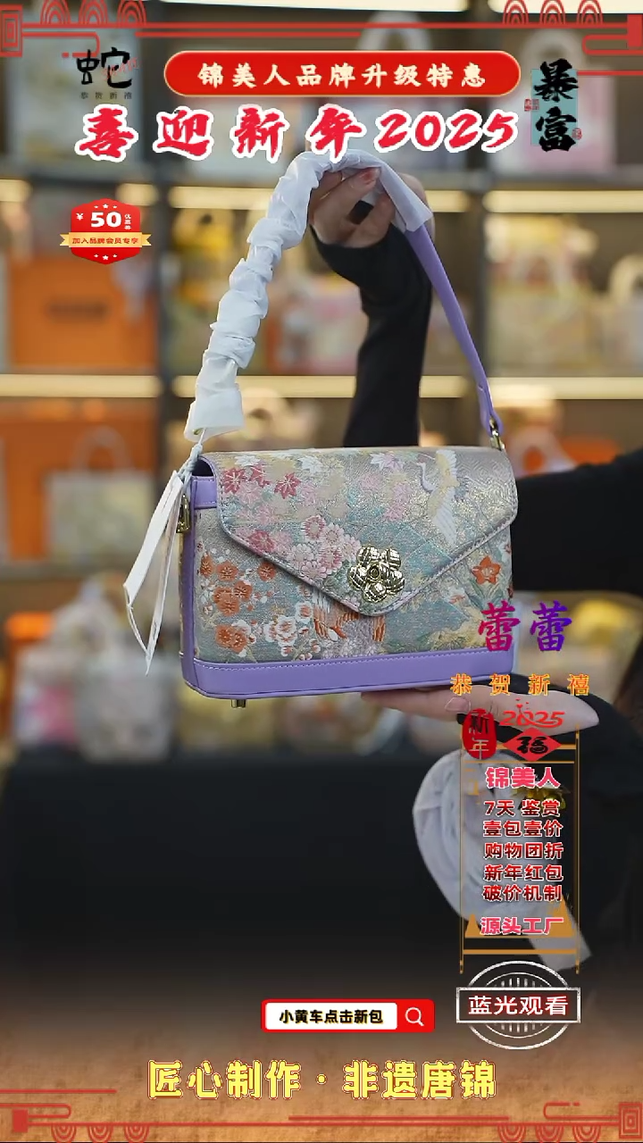 【闪购商品】织绣蕾蕾新年特惠 紫色梅花盒子63