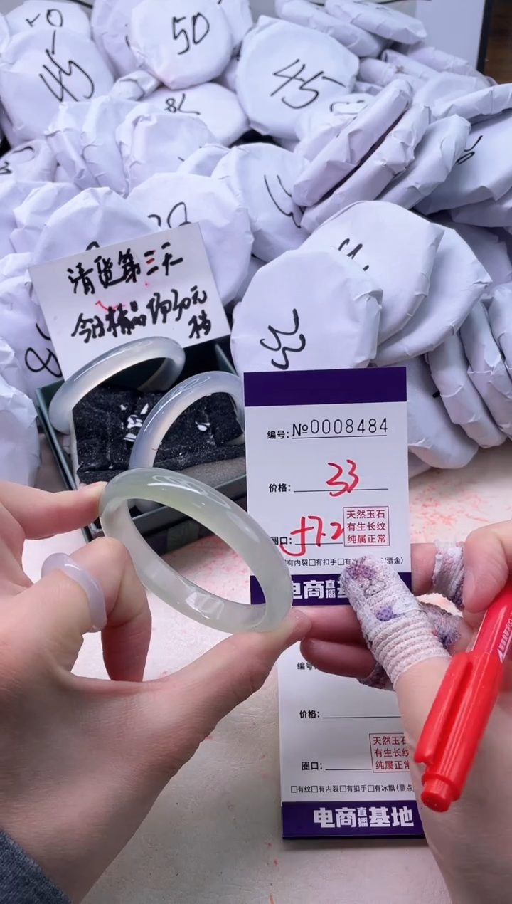 【闪购商品】玛瑙/玉髓手镯未镶嵌8484